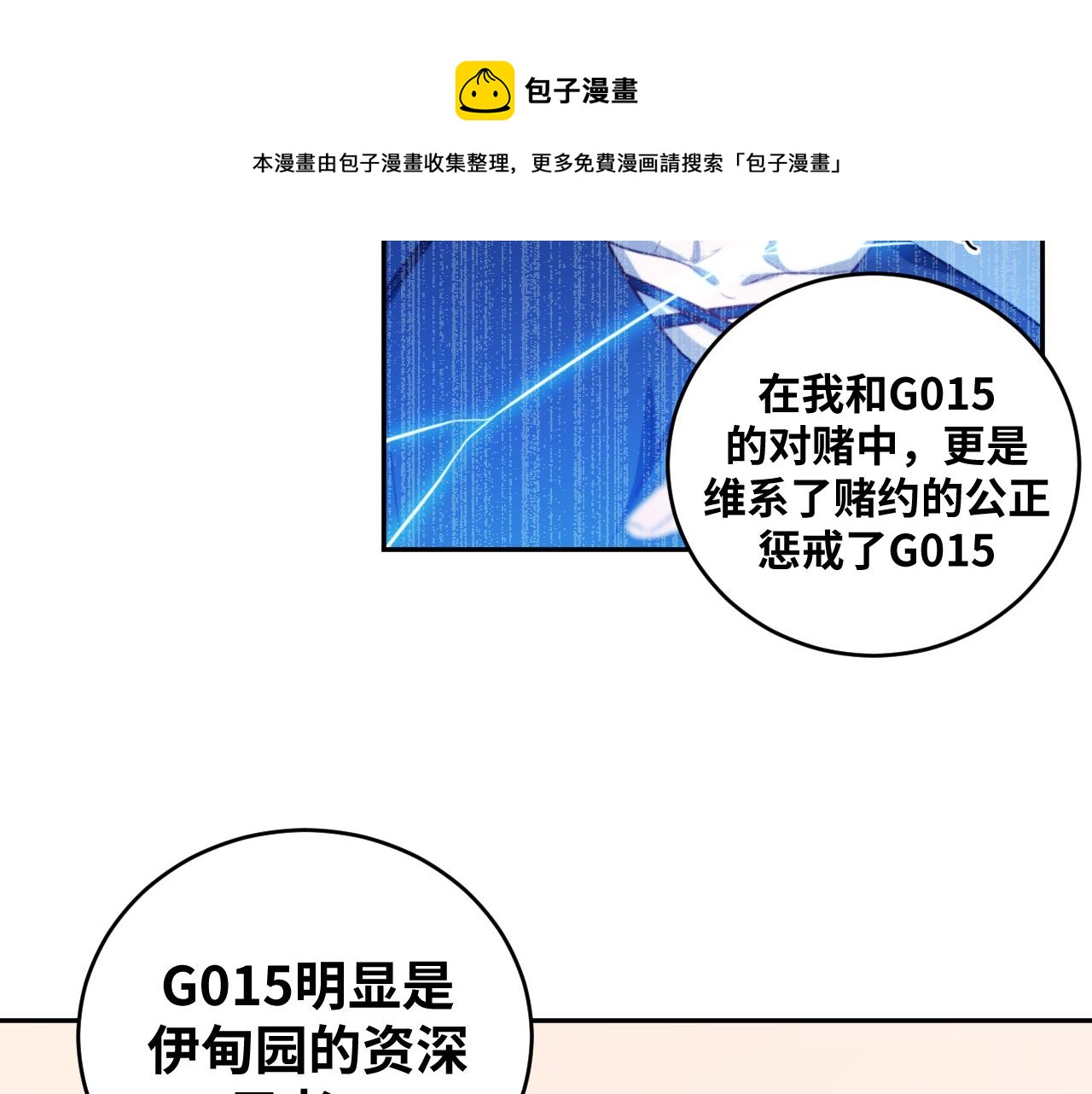 第88话 我们，终结吧68