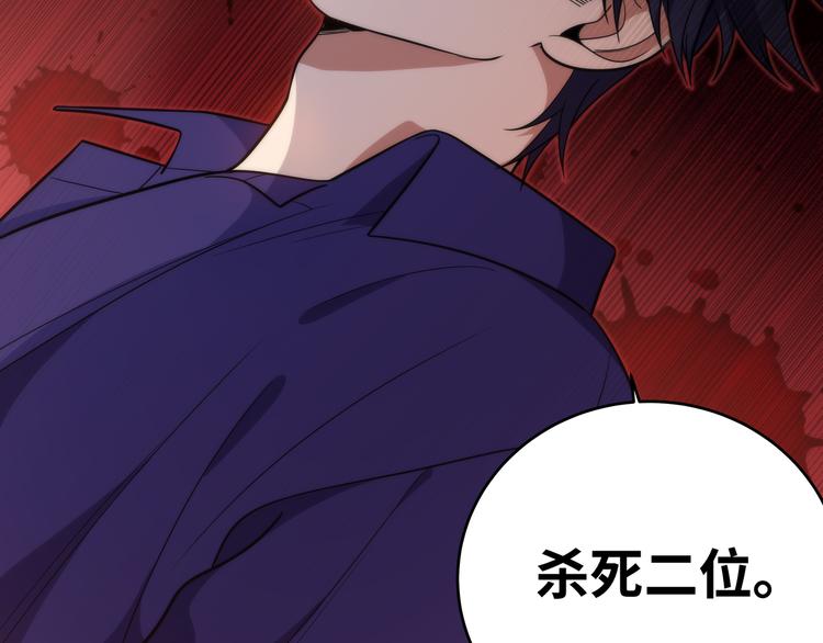 第25话 无敌宁远！YYDS！45