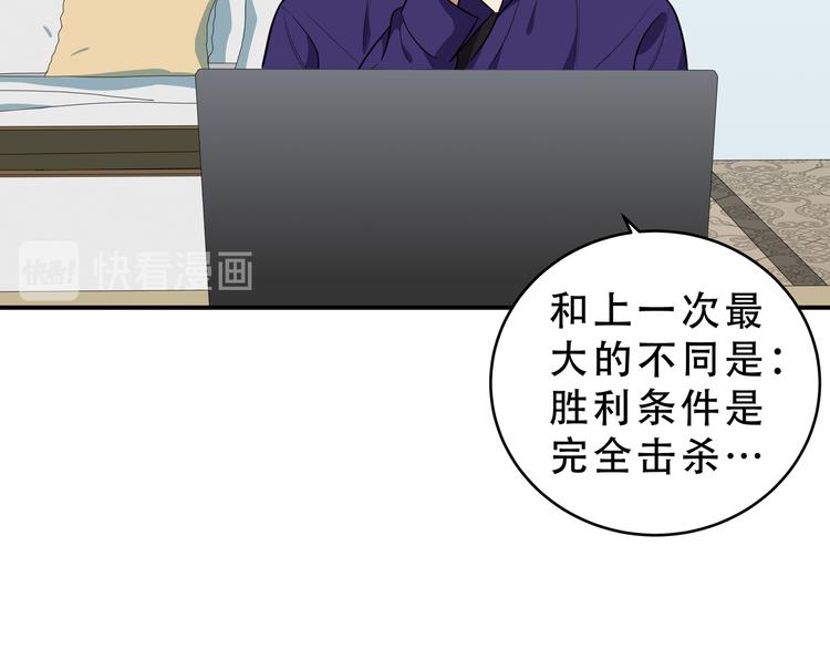 第21话 安然遇袭55