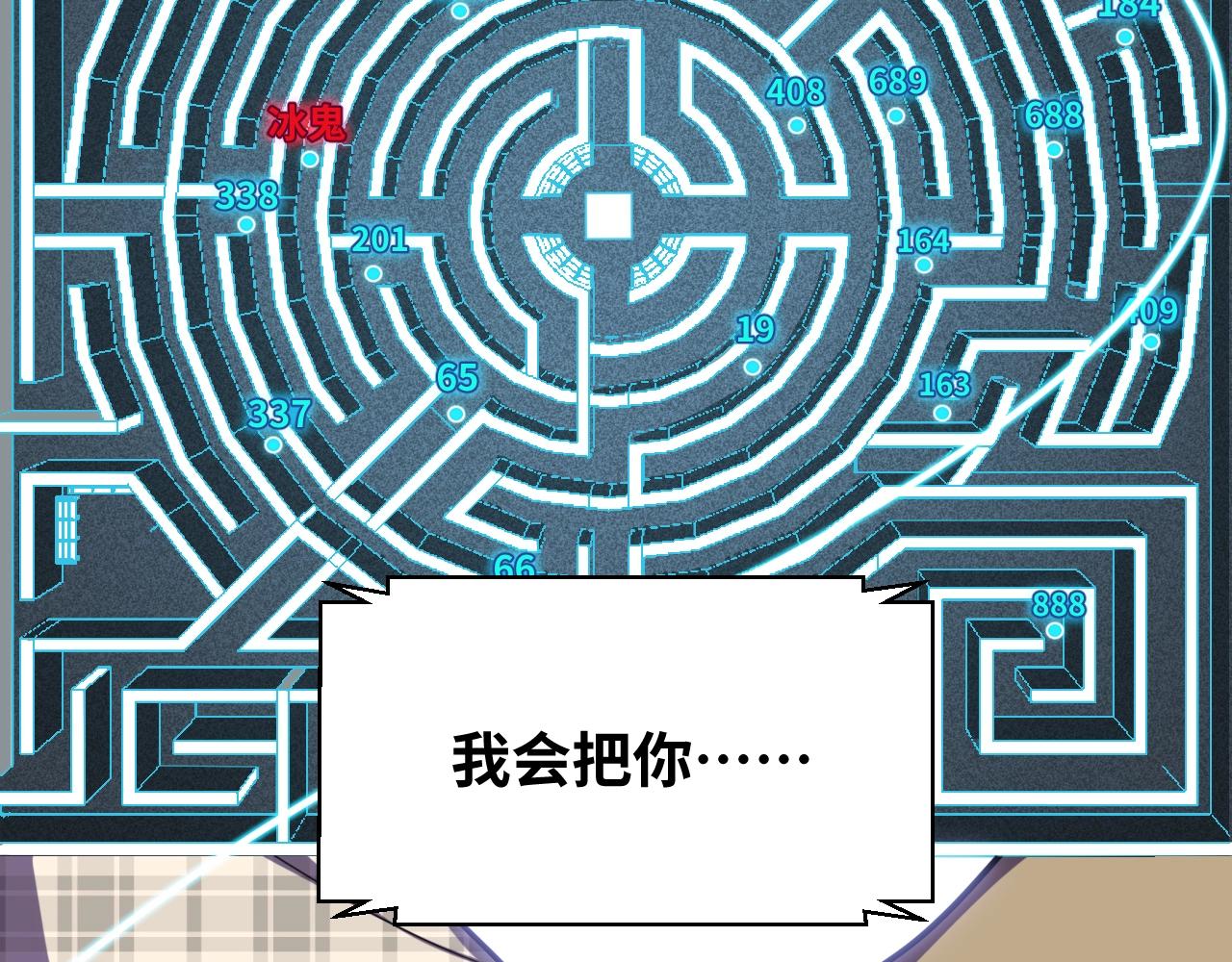 第54话 潜藏在黑暗中的恶魔9
