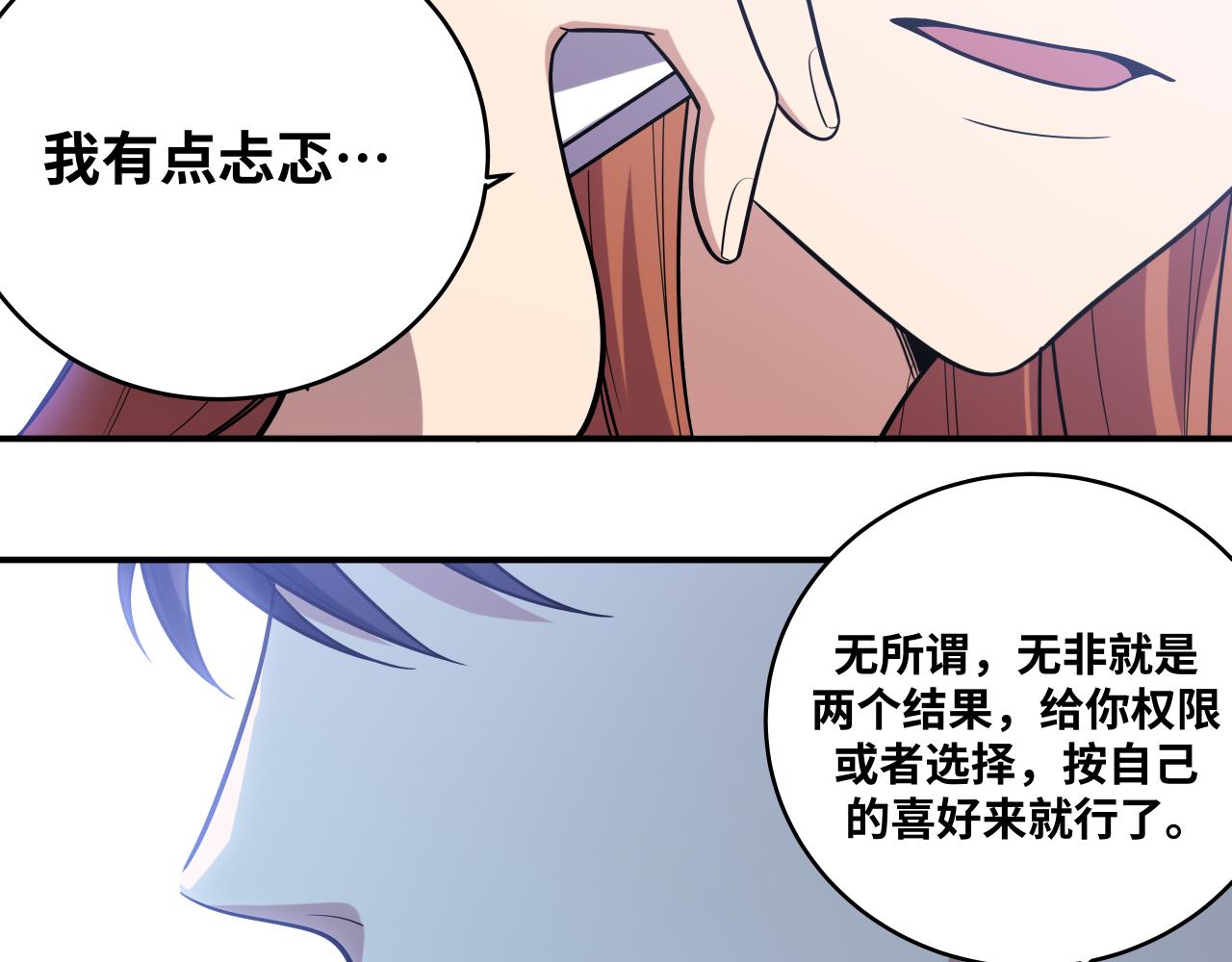 第31话 欢迎来到神启52