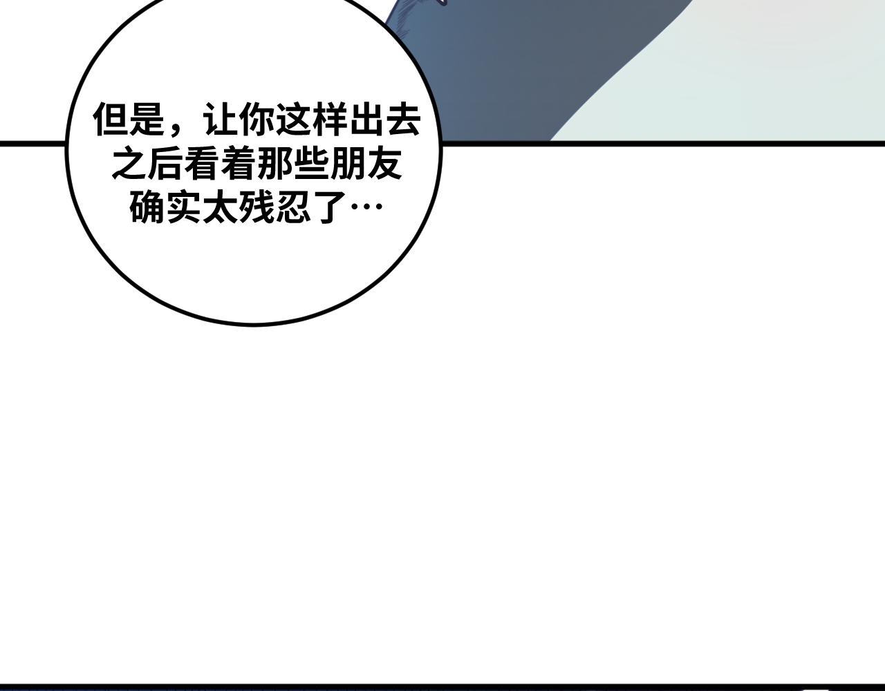 第60话 无限冰封！24
