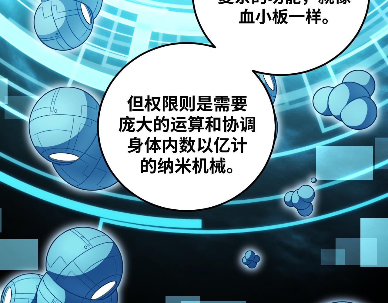 第70话 无间徘徊21