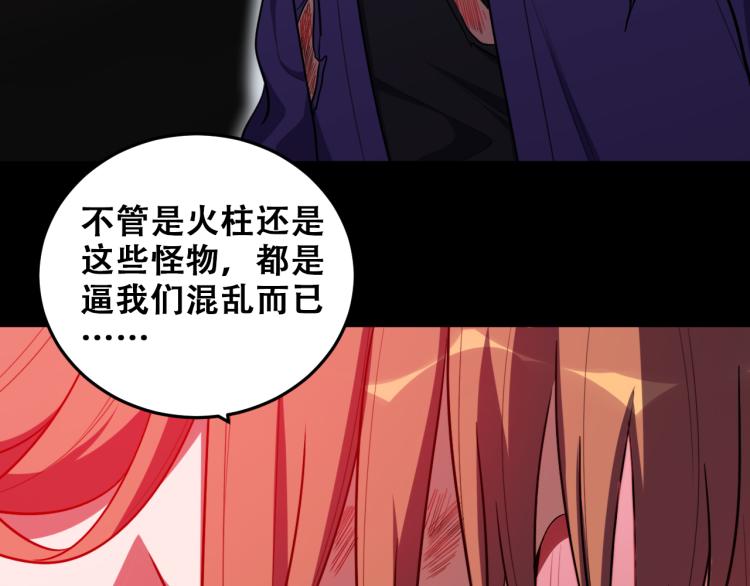 第37话 极恶地狱60