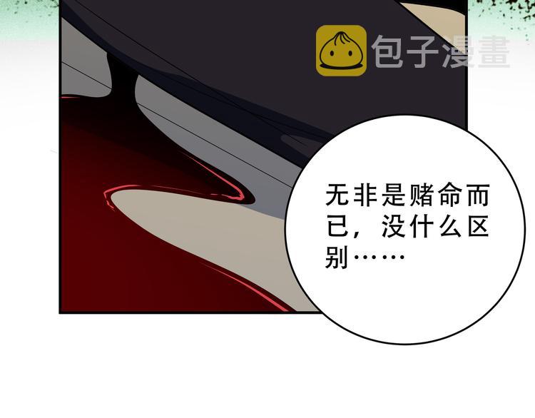 第19话 生与死的赌注61