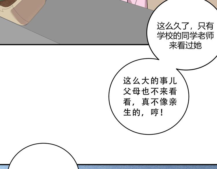 第14话 没有赢家82