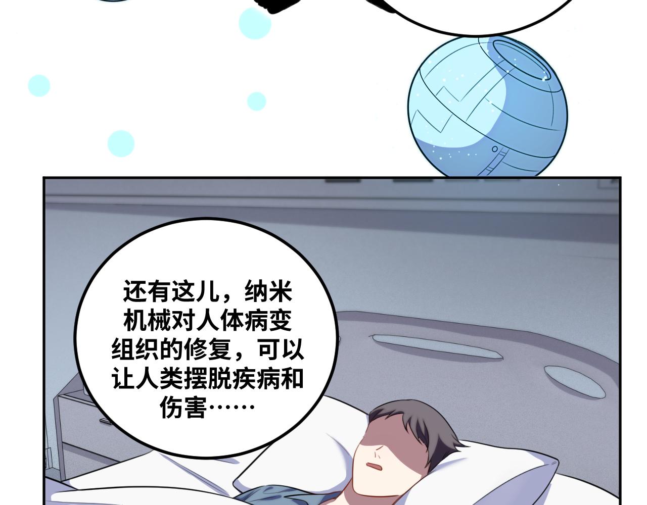第68话 推理报告69