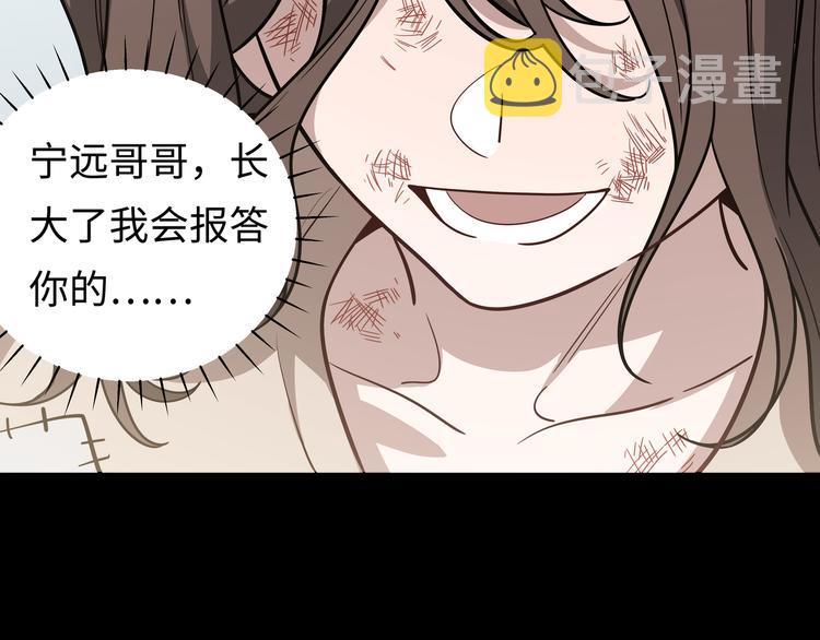 第5话 爱与“倒吊人”36