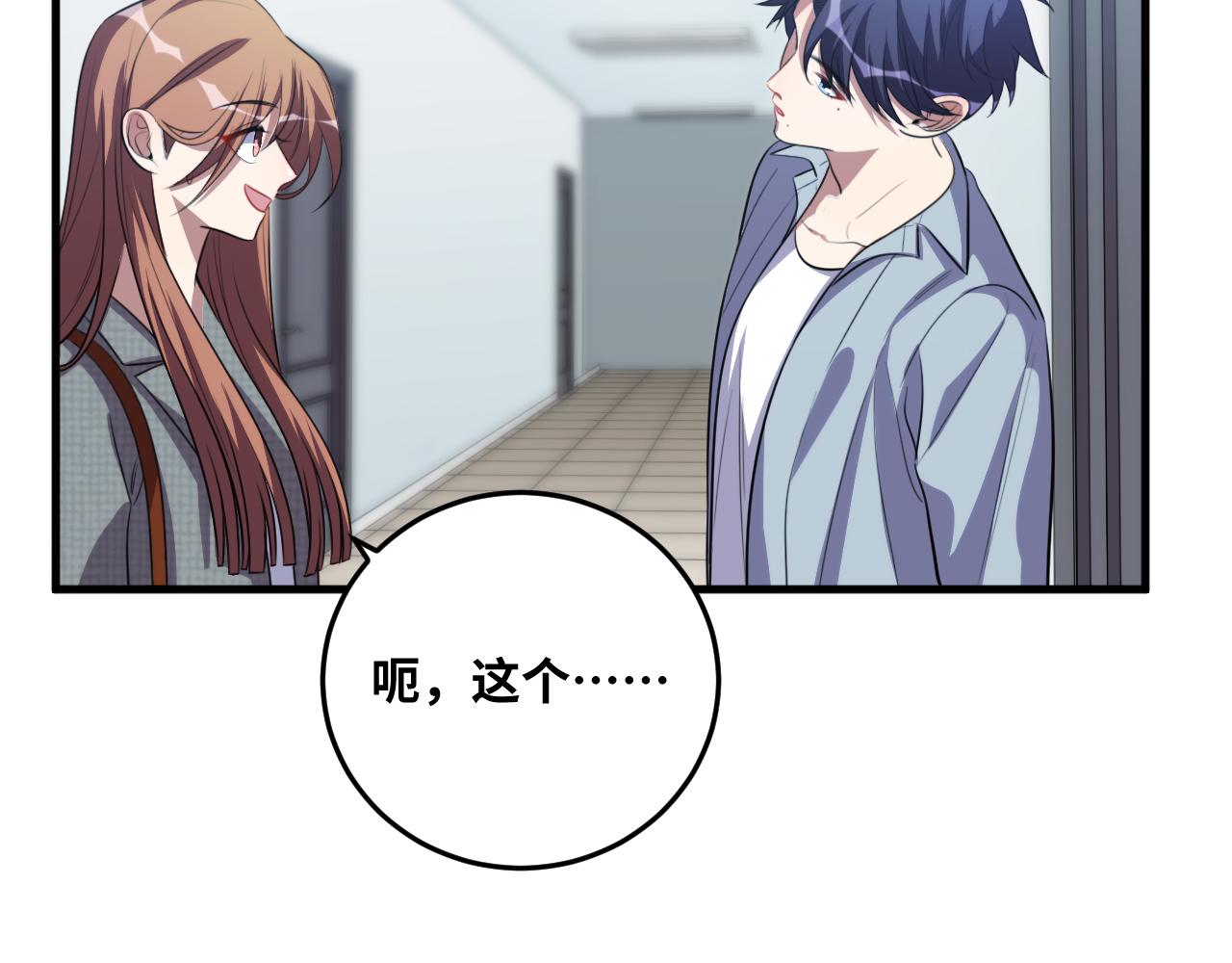 第67话 新的助力61