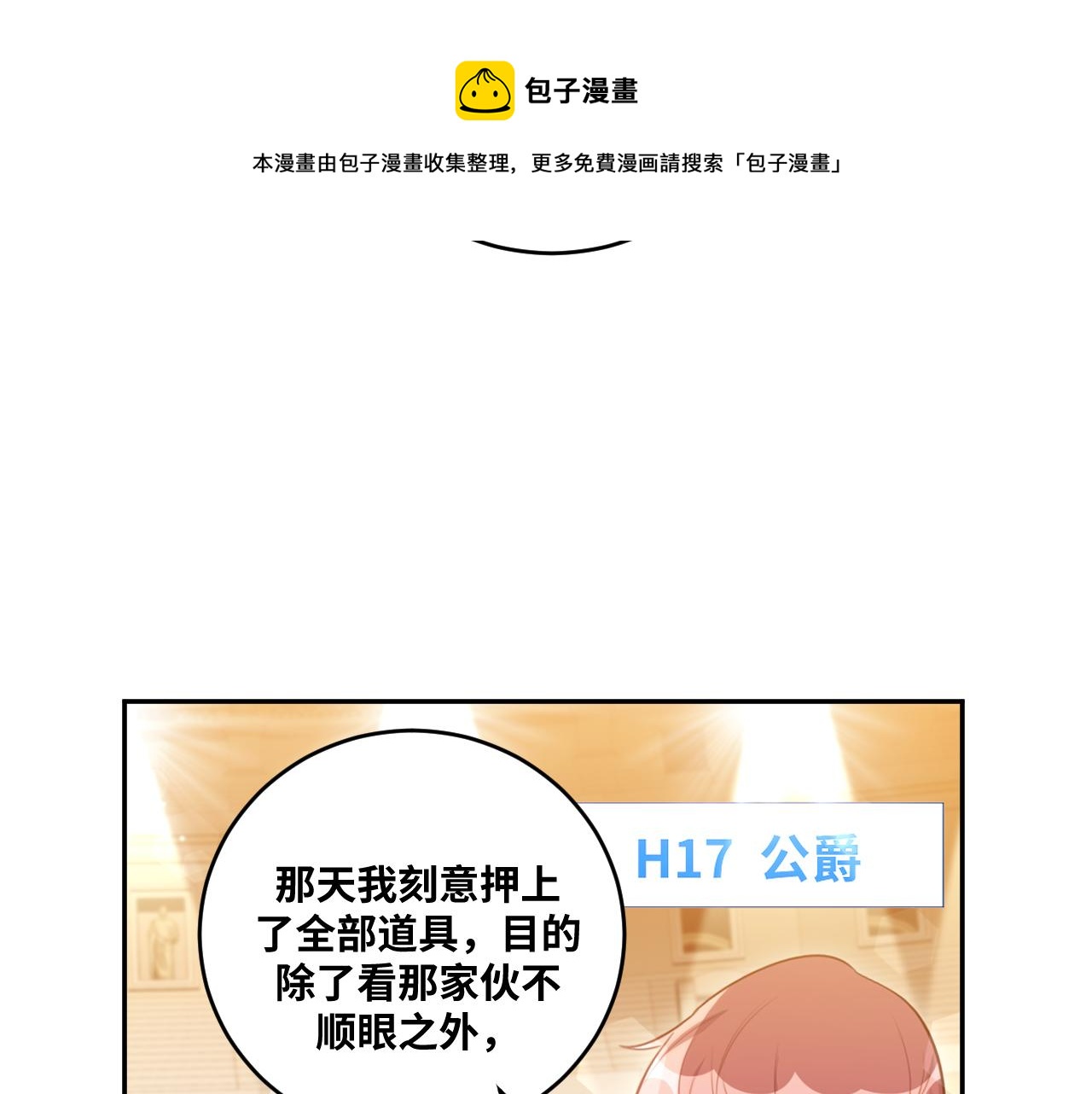第88话 我们，终结吧56