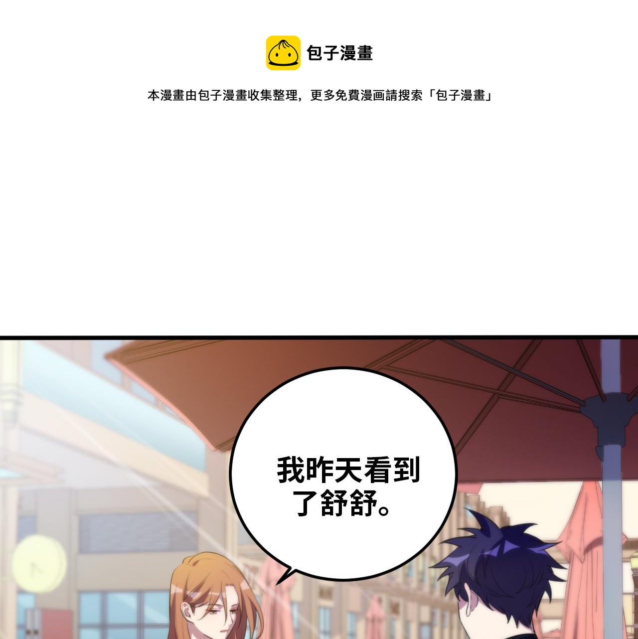 第62话 人为影响的KML？！0
