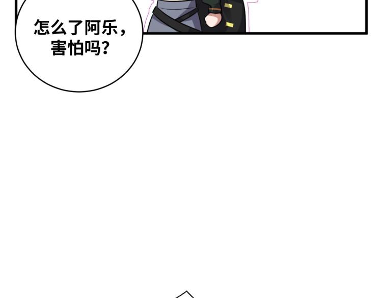 第38话 记忆中的刀疤38