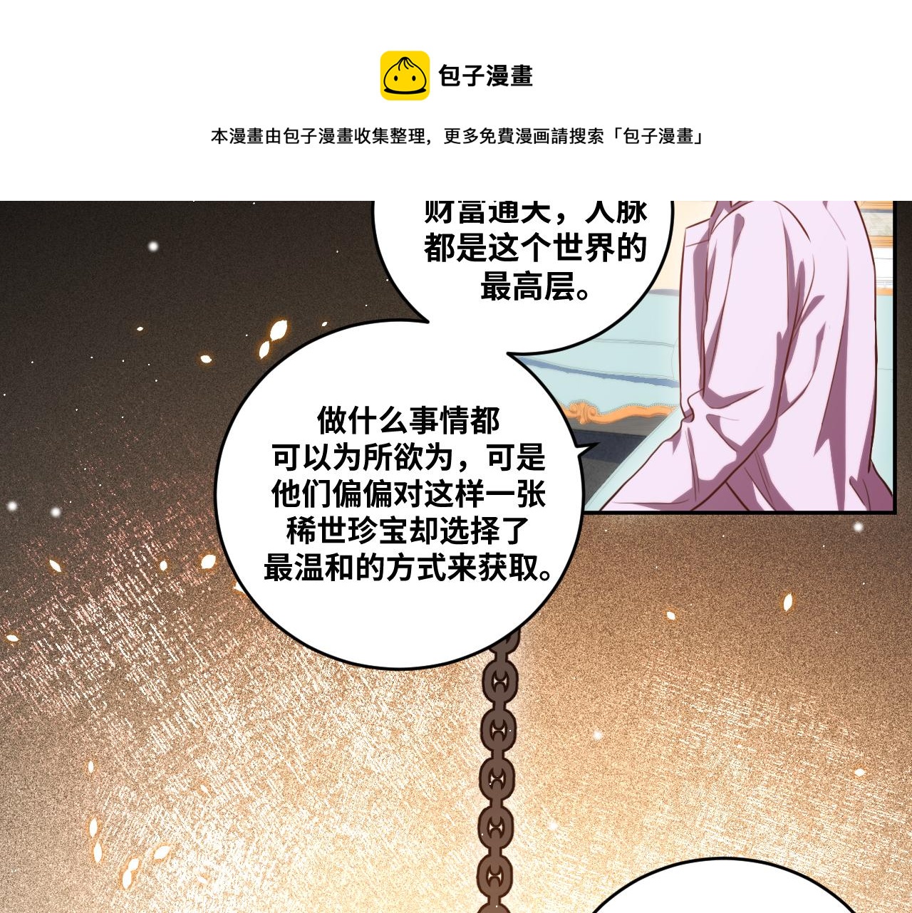 第88话 我们，终结吧72
