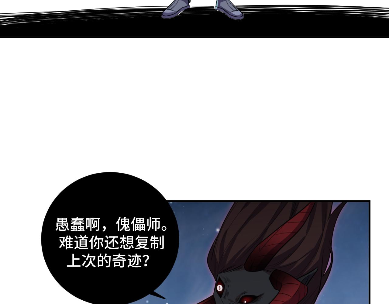 第116话二次超频114