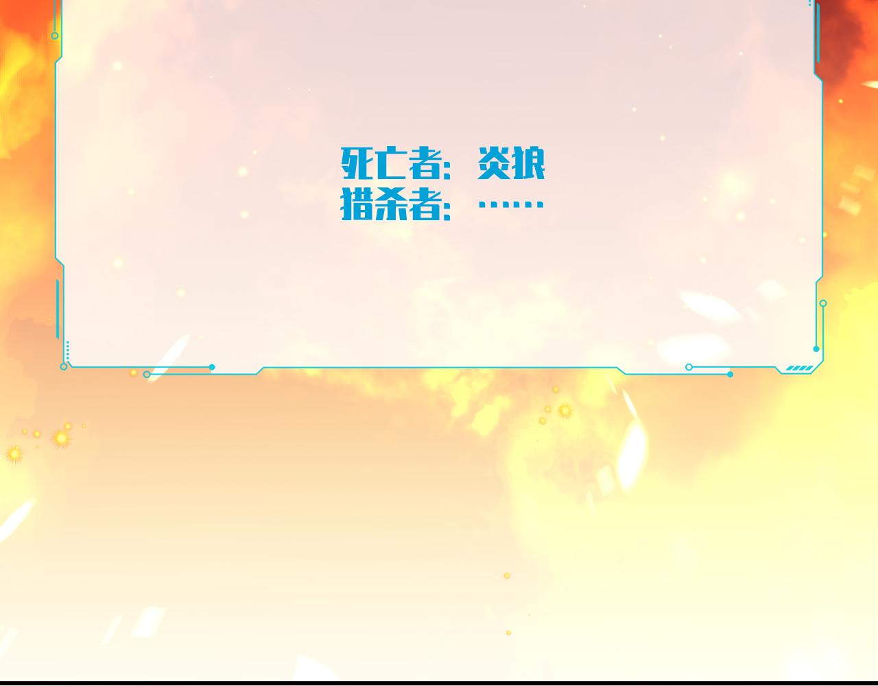 第98话 计划的“意外”危险6