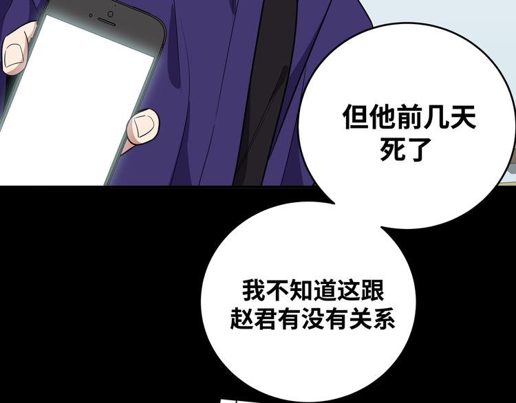 第23话 逆转战局，敌人暴露129