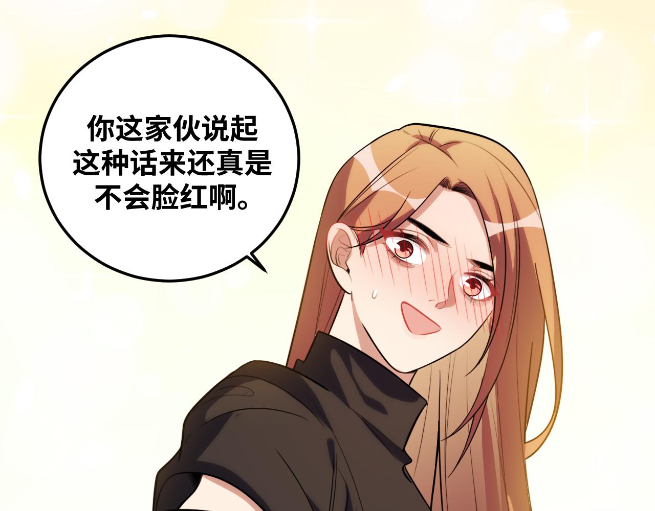第73话 只要你在我身边73