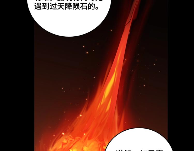 第39话 死亡罗盘34