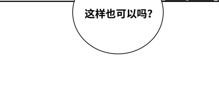 第24话 我以为他是我的礼物170