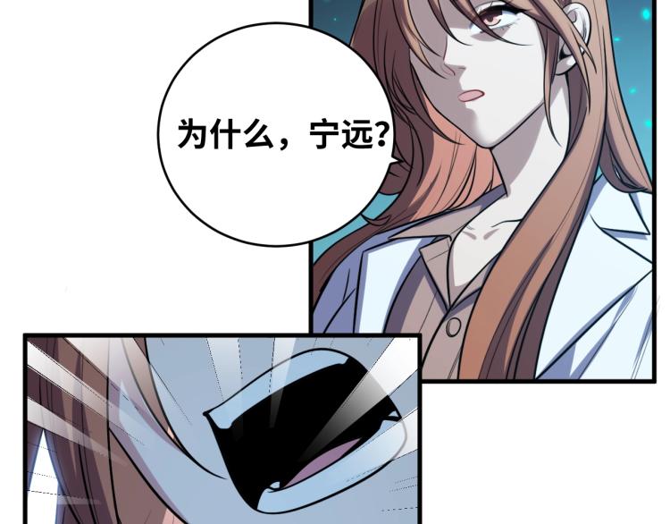 第49话 处理陈安然61