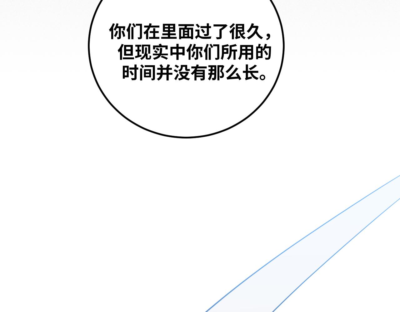 第71话 时间与距离69
