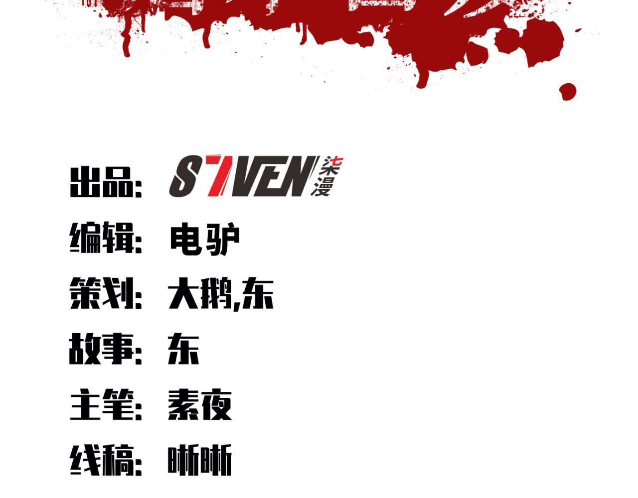 第83话 你杀了我吧10