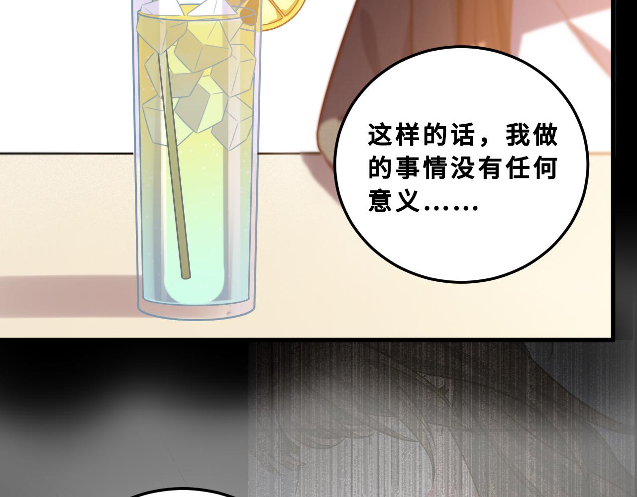 第64话 是轻松而非恐惧38