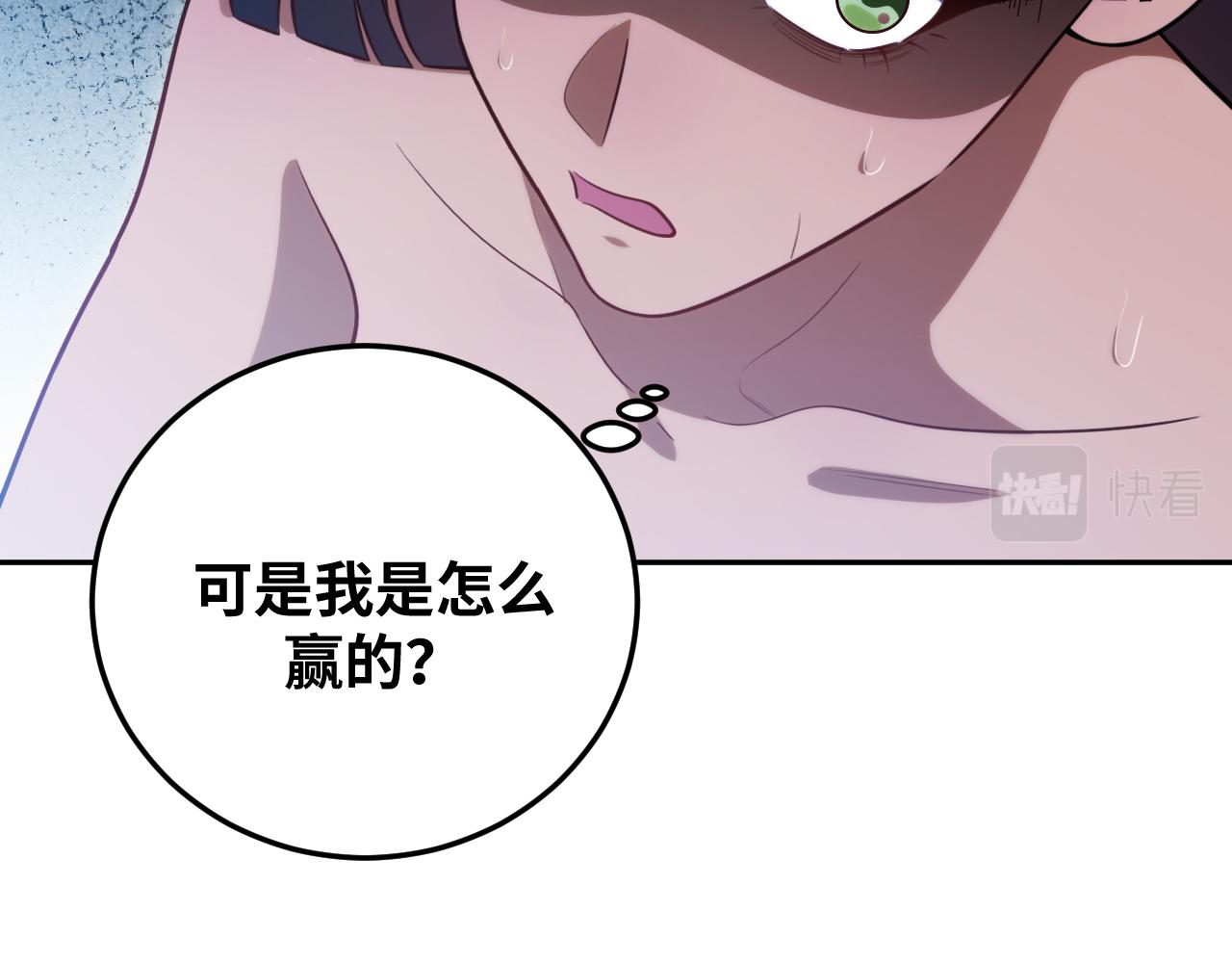 第83话 你杀了我吧15