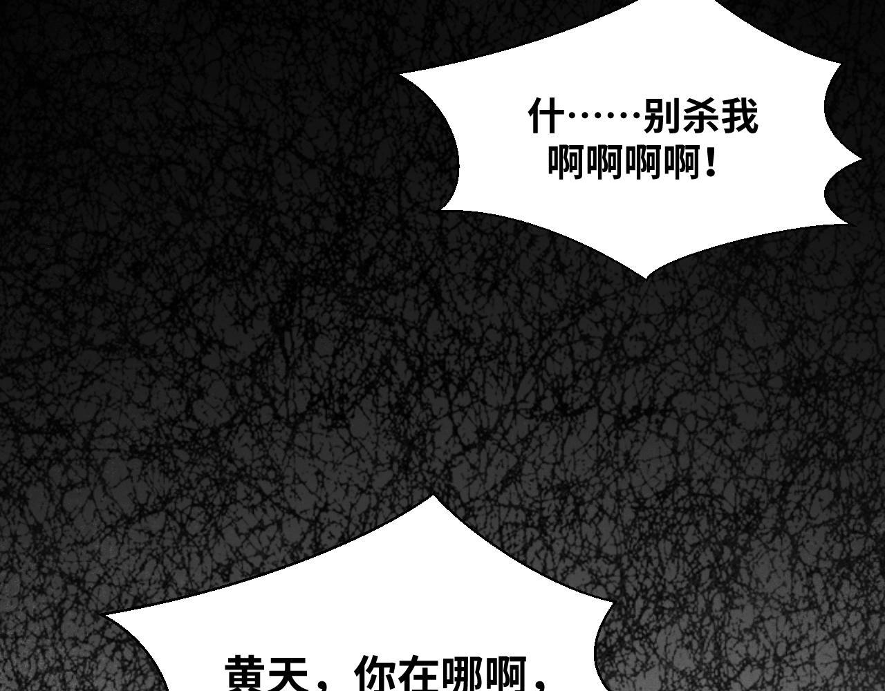 第53话 另一个心迷宫88