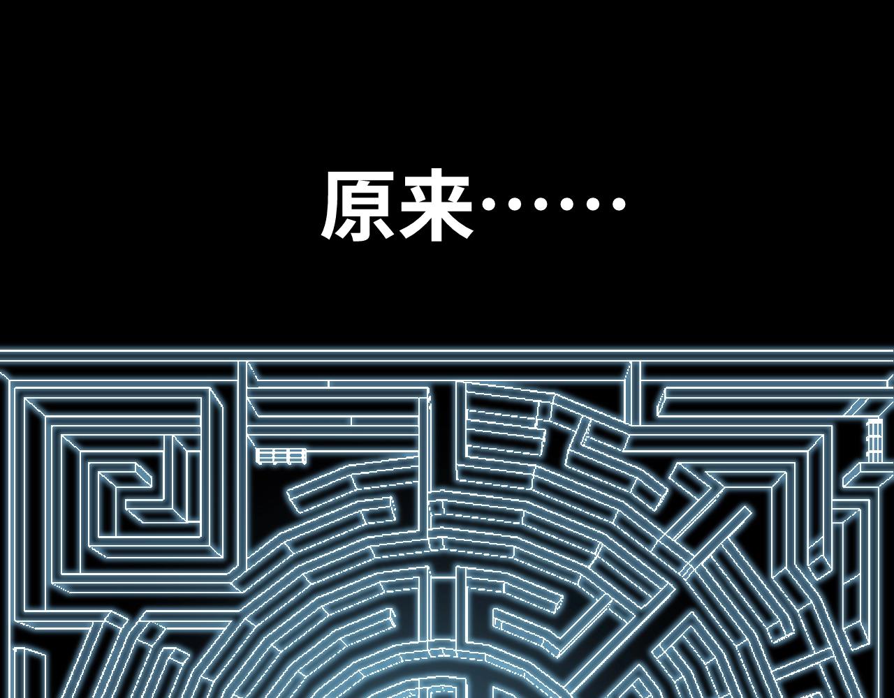第53话 另一个心迷宫59