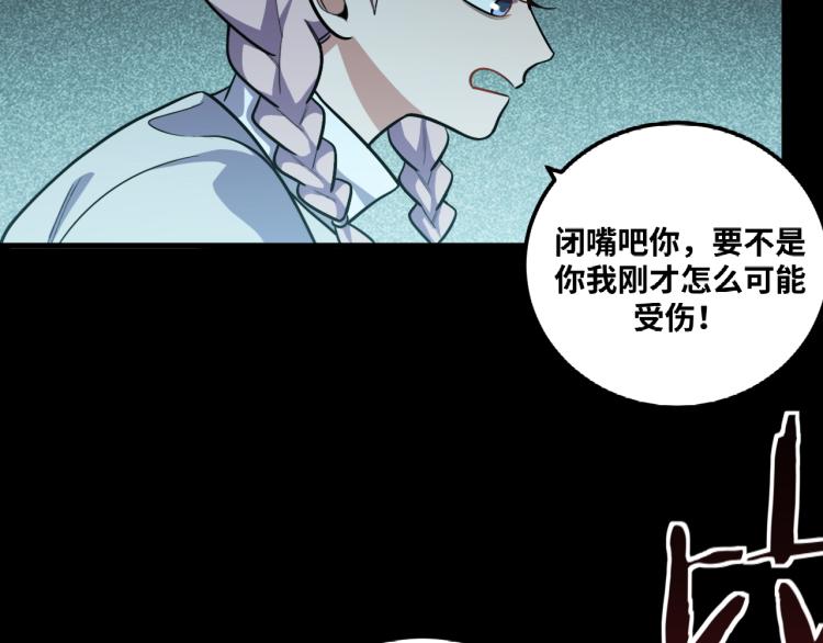 第36话 危机重重之路74