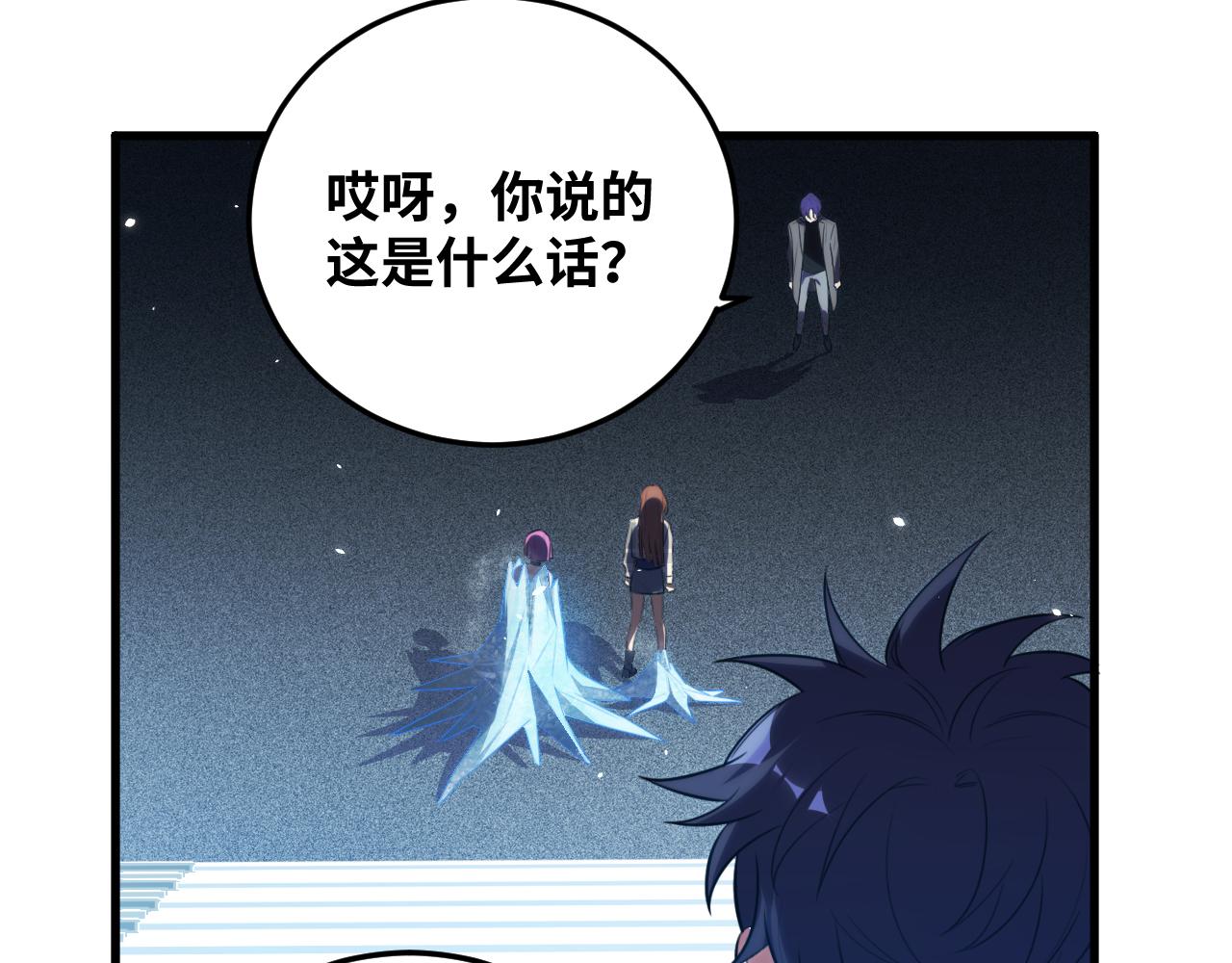 第60话 无限冰封！60