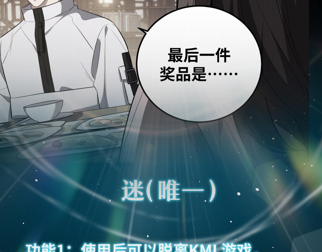 第121话 最后的选择4