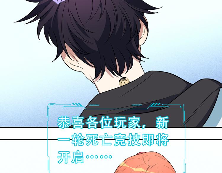 第16话 你的甜筒好像更好吃67