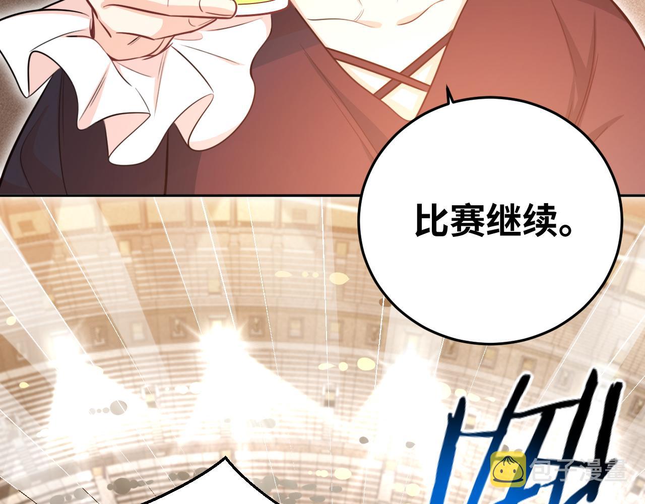 第80话 插手比赛23