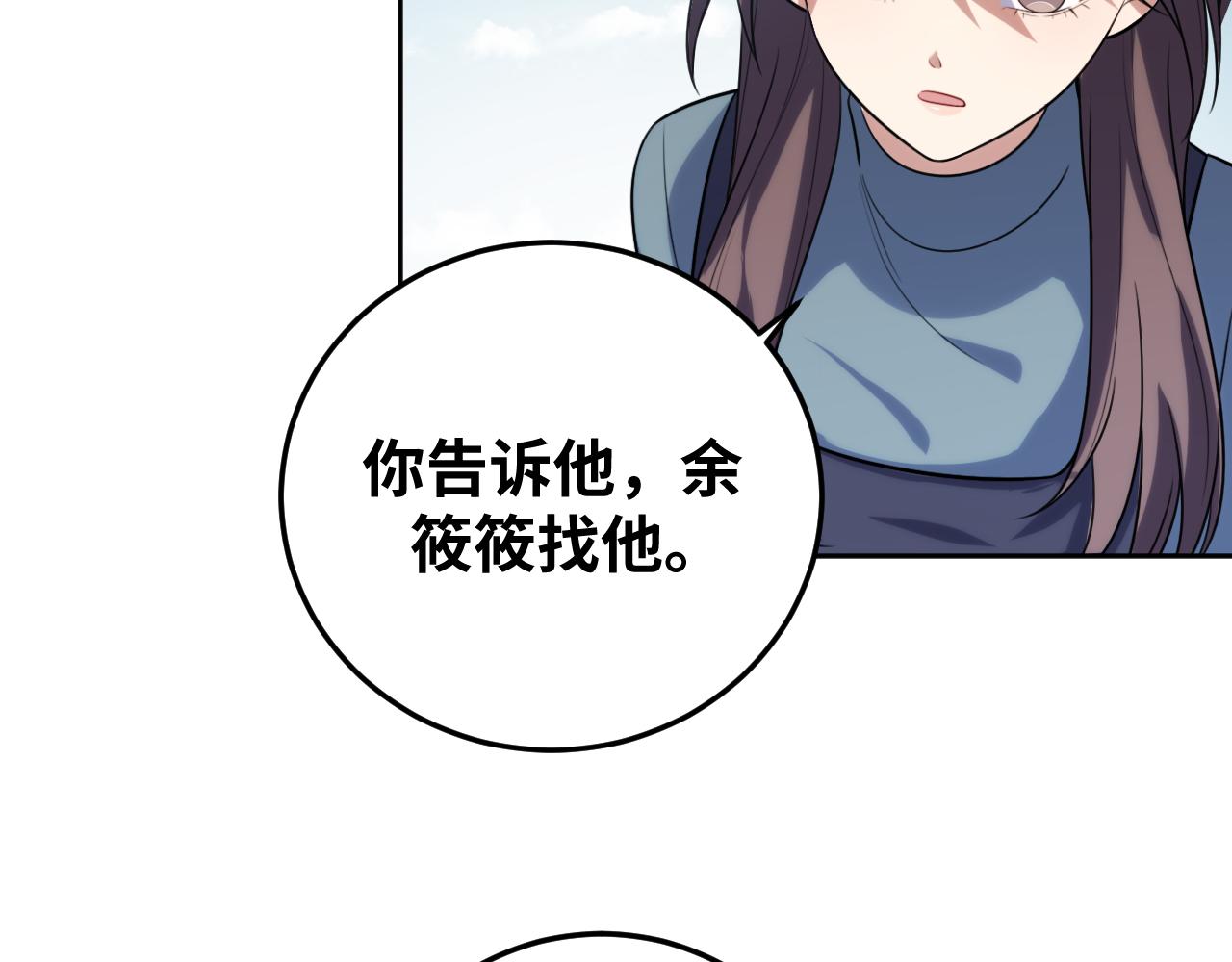 第69话 窥探未来38