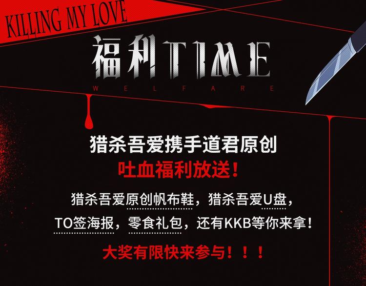第10话 “黑暗森林”109
