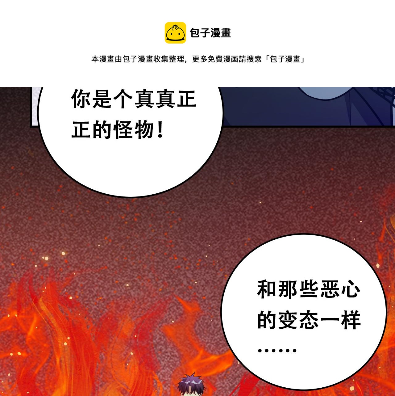 第29话 很多时候死并不糟糕36