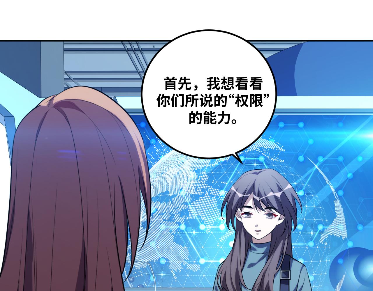 第70话 无间徘徊2