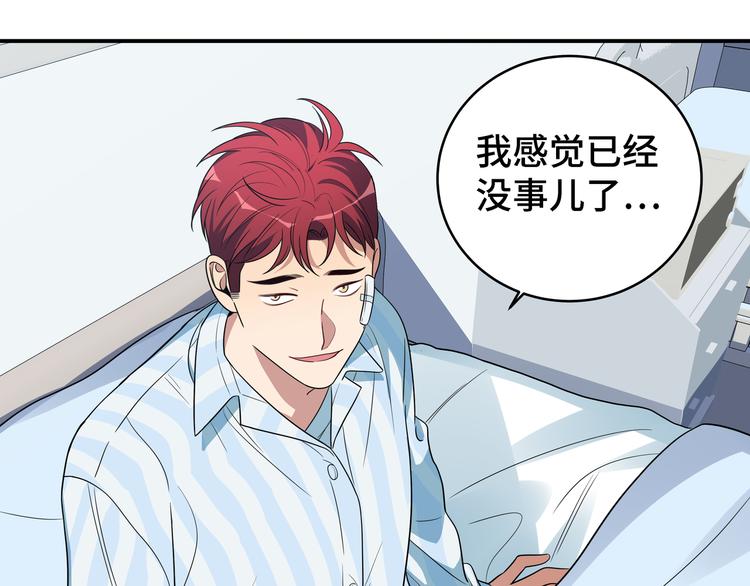 第12话 巧合意外的秒杀60