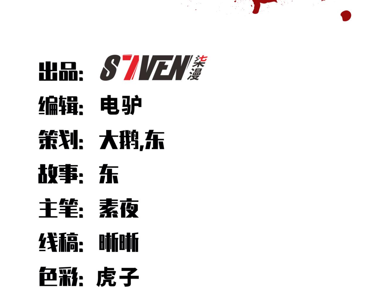 第63话 求求你去死吧!48