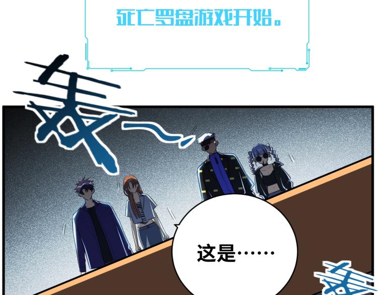 第39话 死亡罗盘61