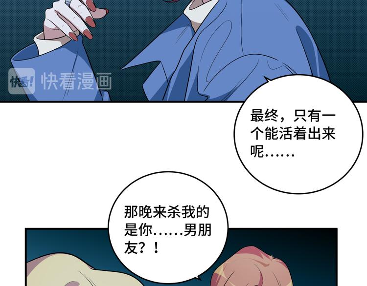 第10话 “黑暗森林”89