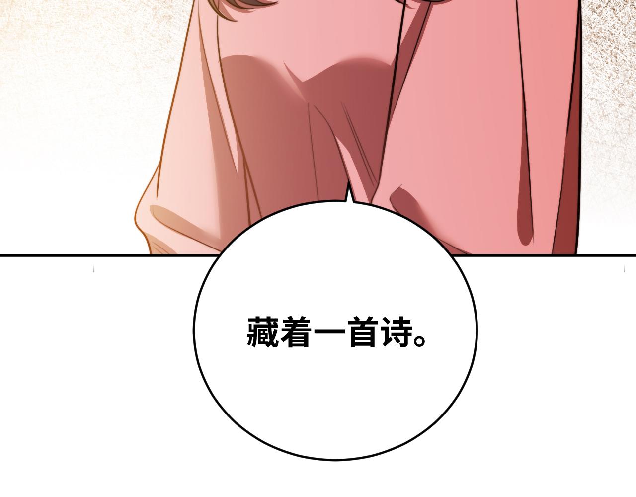 第91话 诗30