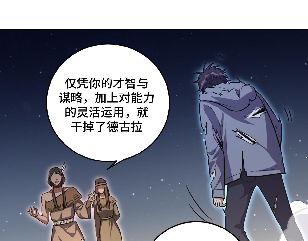 第111话不能死亡的理由37