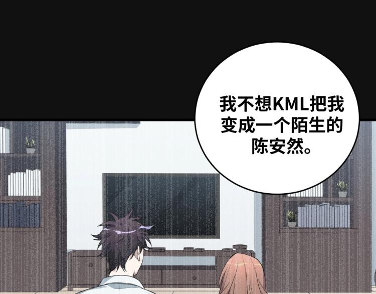 第49话 处理陈安然90