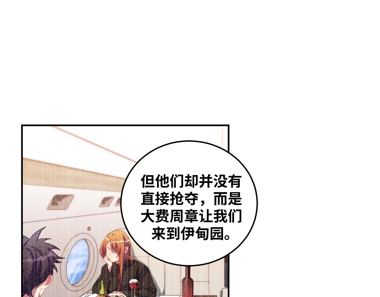 第88话 我们，终结吧66