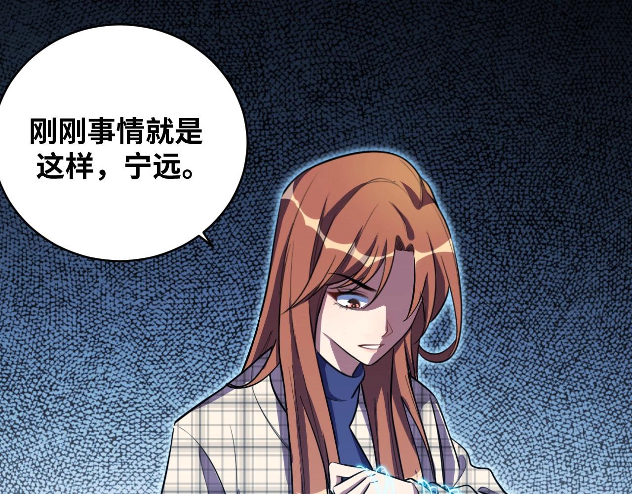 第55话 黑暗游戏暂停75