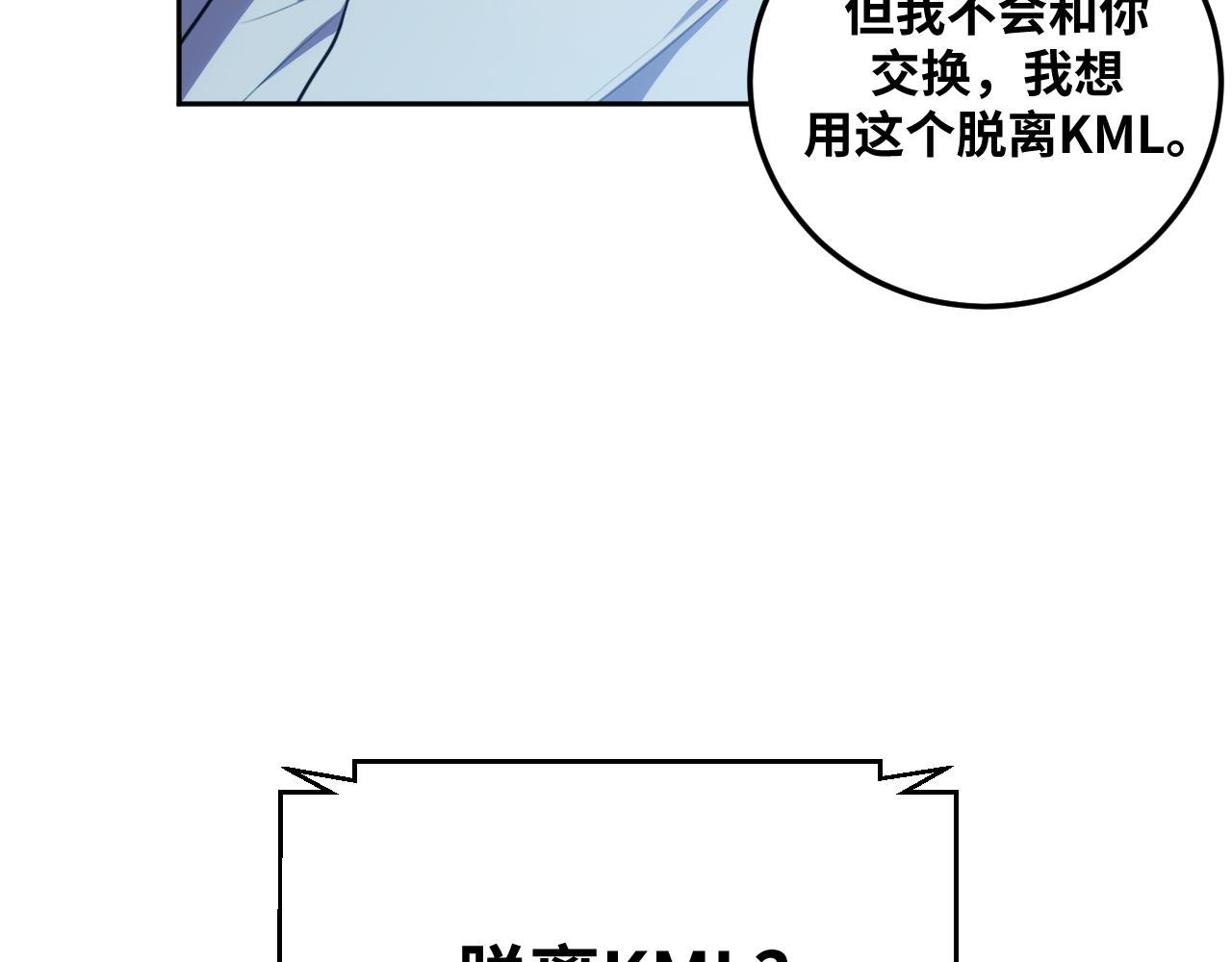 第76话 诸神的伊甸园60