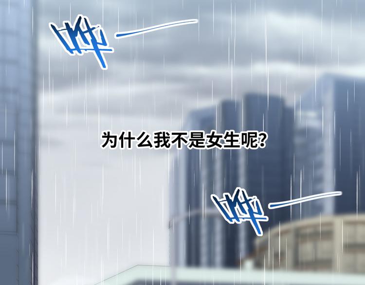 第24话 我以为他是我的礼物56